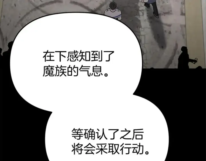 《我在死敌家当团宠》第45话 记忆的代价图27