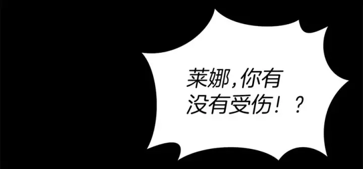 《我在死敌家当团宠》第45话 记忆的代价图270