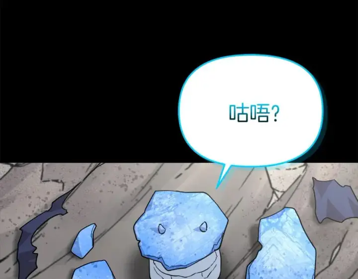 《我在死敌家当团宠》第45话 记忆的代价图272