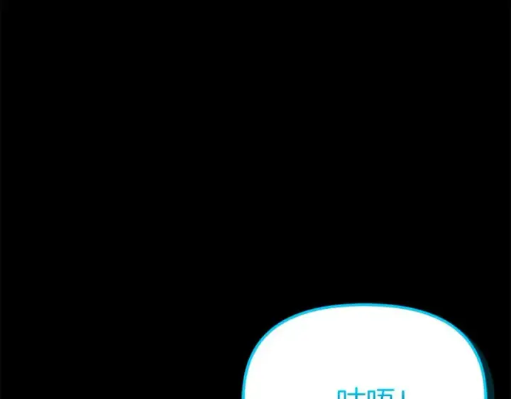 《我在死敌家当团宠》第45话 记忆的代价图274