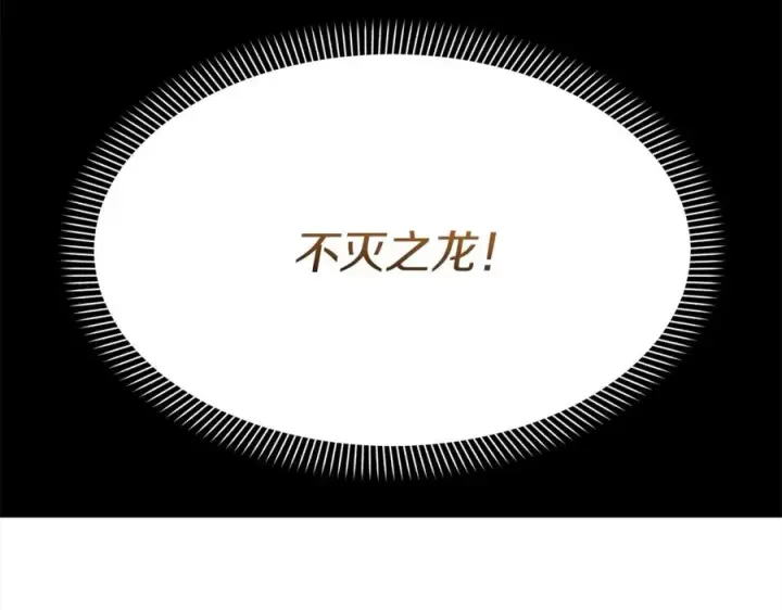 《我在死敌家当团宠》第45话 记忆的代价图279