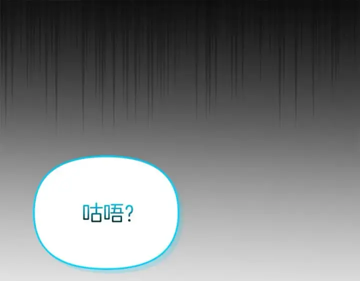 《我在死敌家当团宠》第45话 记忆的代价图283