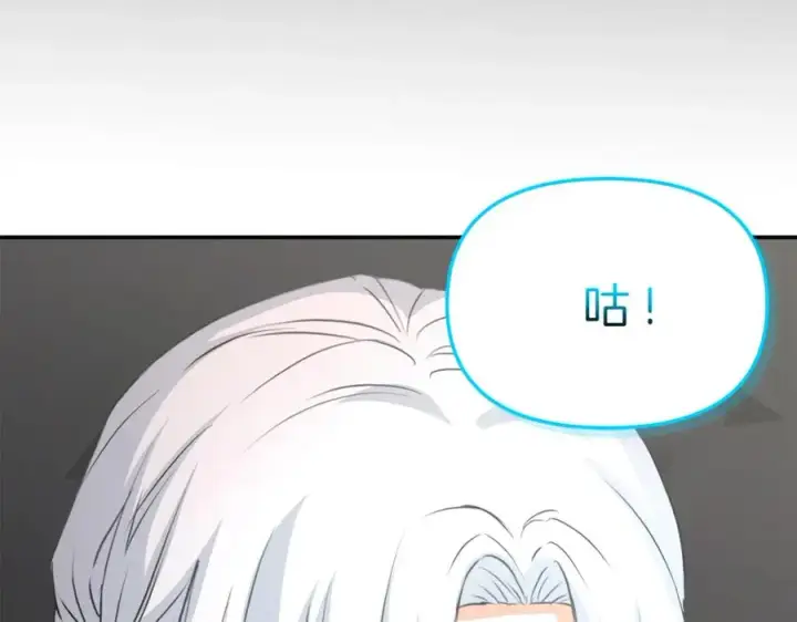 《我在死敌家当团宠》第45话 记忆的代价图284