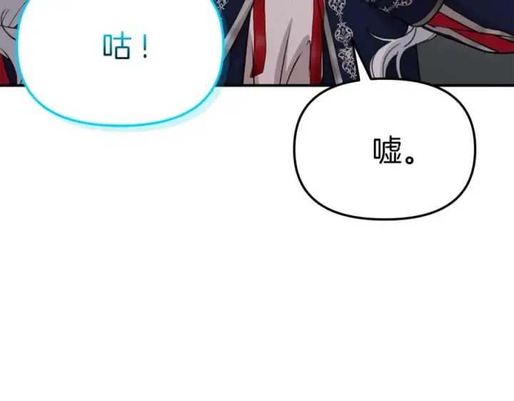 《我在死敌家当团宠》第45话 记忆的代价图286