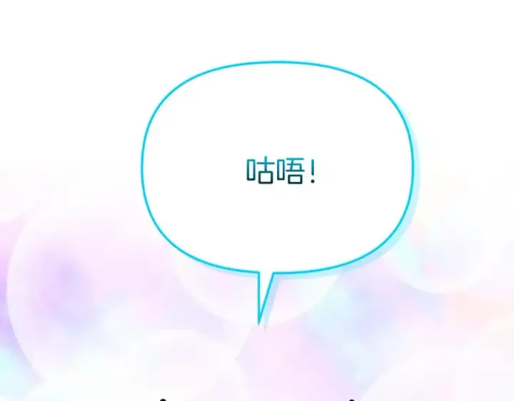 《我在死敌家当团宠》第45话 记忆的代价图288