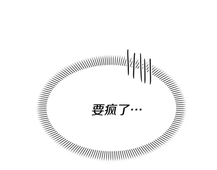 《我在死敌家当团宠》第45话 记忆的代价图295