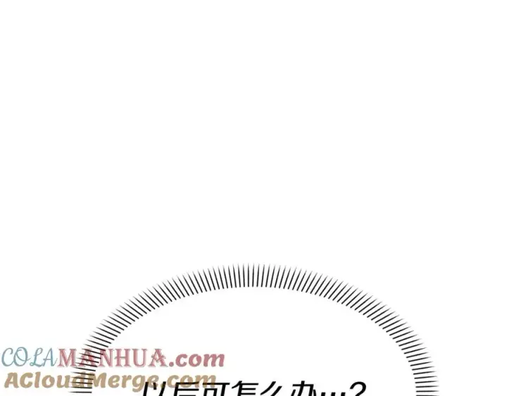 《我在死敌家当团宠》第45话 记忆的代价图297