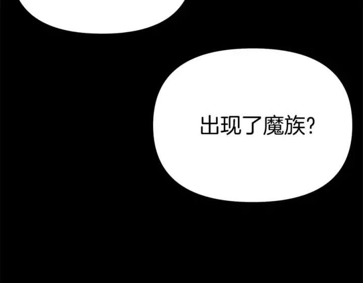 《我在死敌家当团宠》第45话 记忆的代价图30