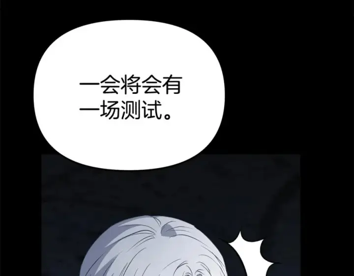 《我在死敌家当团宠》第45话 记忆的代价图31