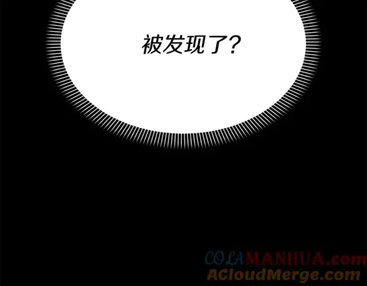 《我在死敌家当团宠》第45话 记忆的代价图33