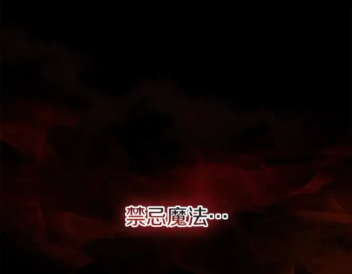 《我在死敌家当团宠》第45话 记忆的代价图56