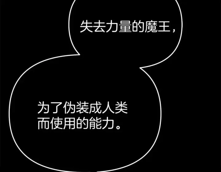 《我在死敌家当团宠》第45话 记忆的代价图59