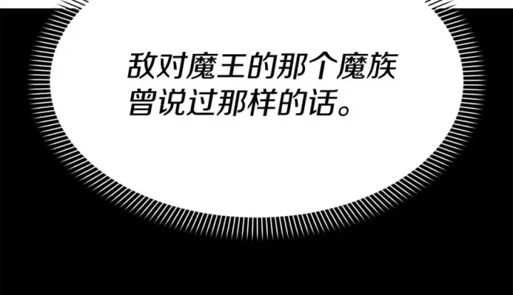 《我在死敌家当团宠》第45话 记忆的代价图63
