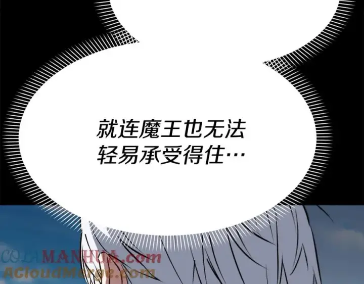 《我在死敌家当团宠》第45话 记忆的代价图65