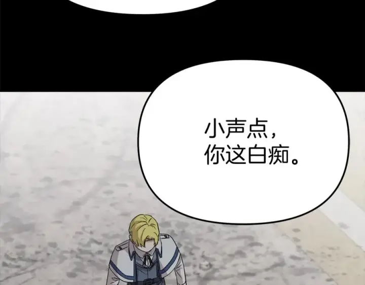 《我在死敌家当团宠》第45话 记忆的代价图74