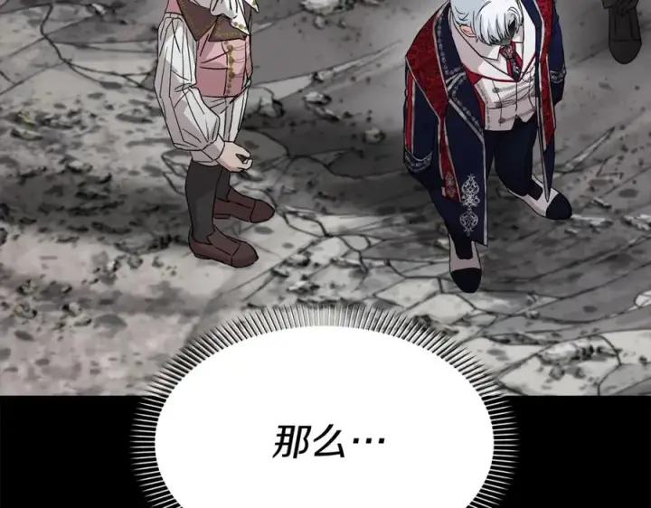 《我在死敌家当团宠》第45话 记忆的代价图76