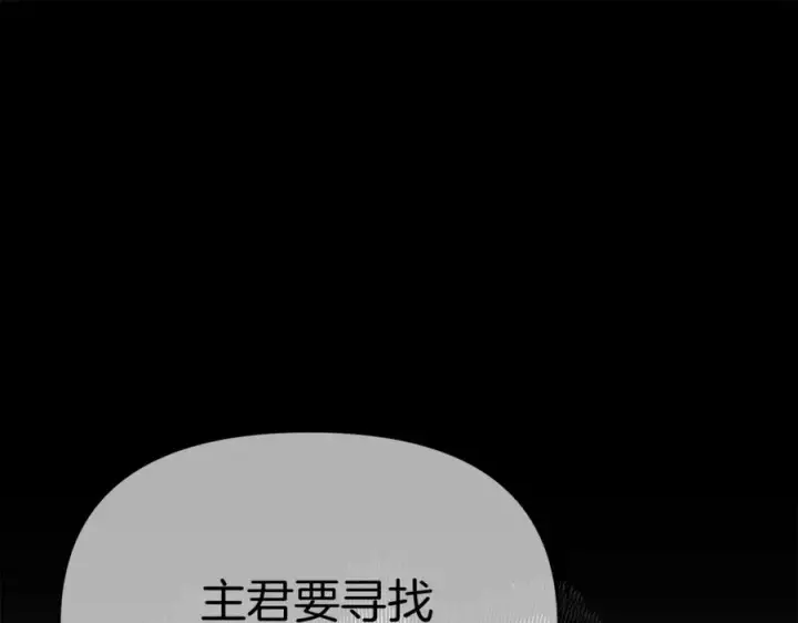 《我在死敌家当团宠》第45话 记忆的代价图78
