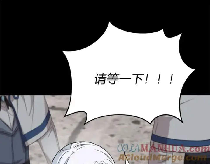 《我在死敌家当团宠》第45话 记忆的代价图89