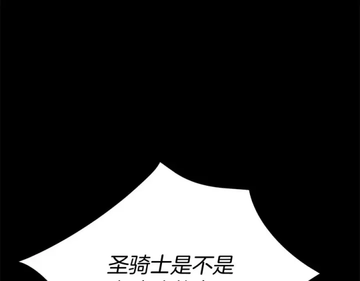 《我在死敌家当团宠》第45话 记忆的代价图91