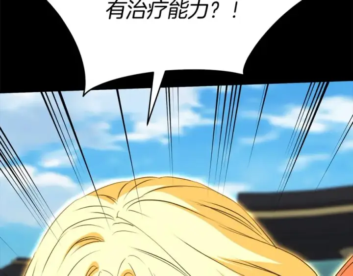 《我在死敌家当团宠》第45话 记忆的代价图92