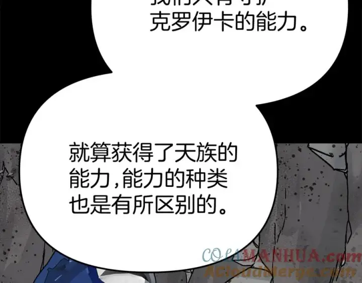 《我在死敌家当团宠》第45话 记忆的代价图97