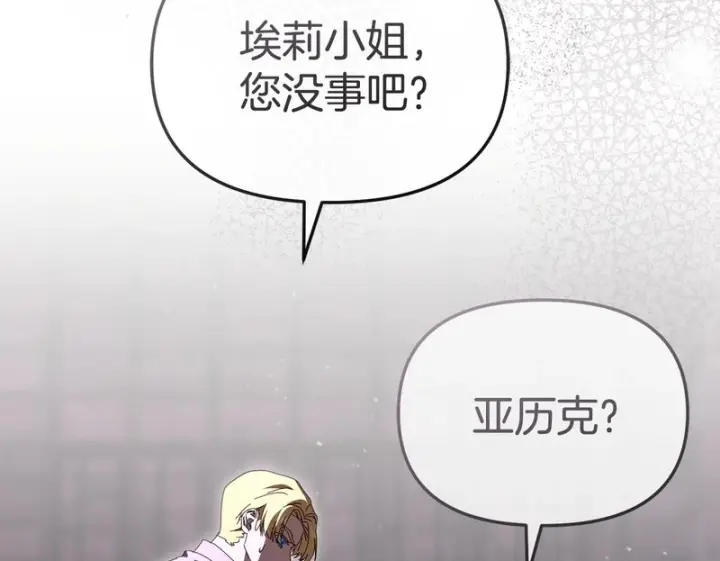 《我在死敌家当团宠》第130话 谢谢你图100