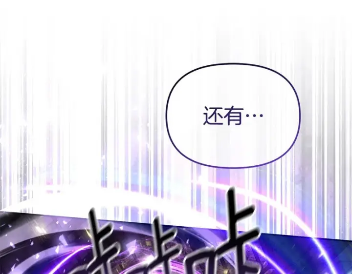 《我在死敌家当团宠》第130话 谢谢你图104