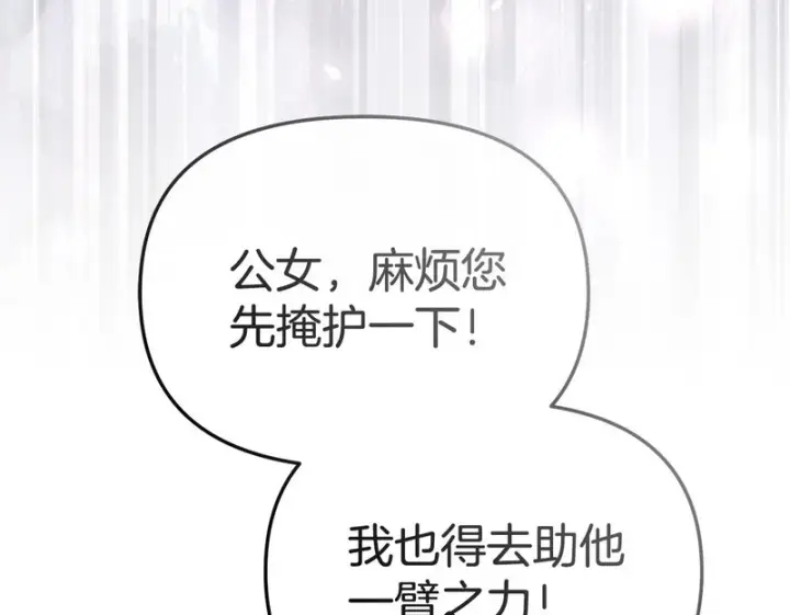 《我在死敌家当团宠》第130话 谢谢你图108