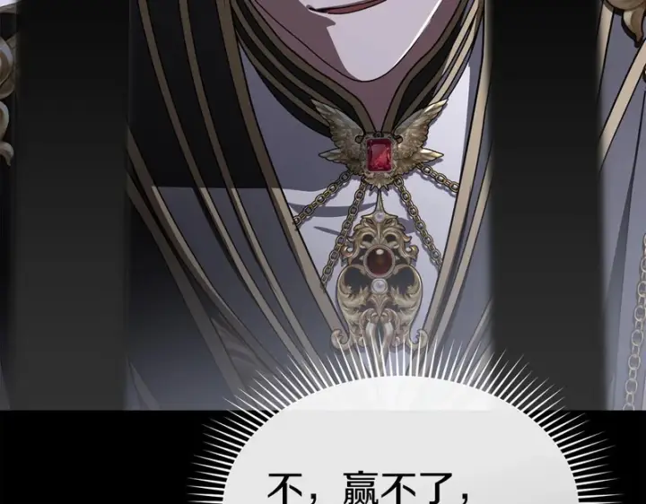 《我在死敌家当团宠》第130话 谢谢你图11
