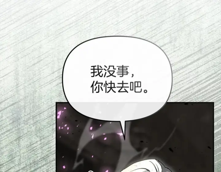 《我在死敌家当团宠》第130话 谢谢你图111