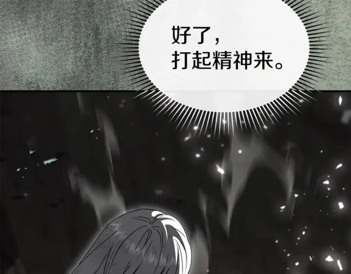 《我在死敌家当团宠》第130话 谢谢你图114