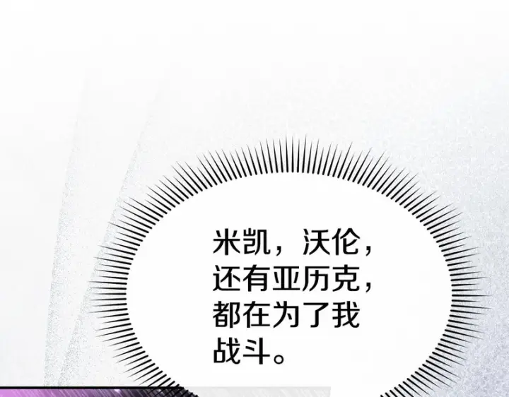 《我在死敌家当团宠》第130话 谢谢你图118