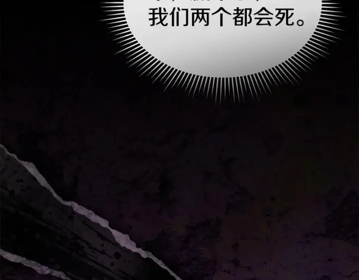 《我在死敌家当团宠》第130话 谢谢你图12