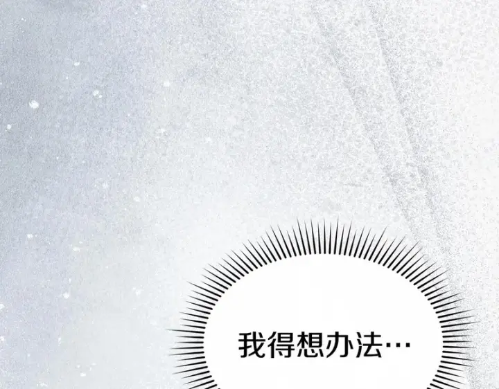 《我在死敌家当团宠》第130话 谢谢你图123