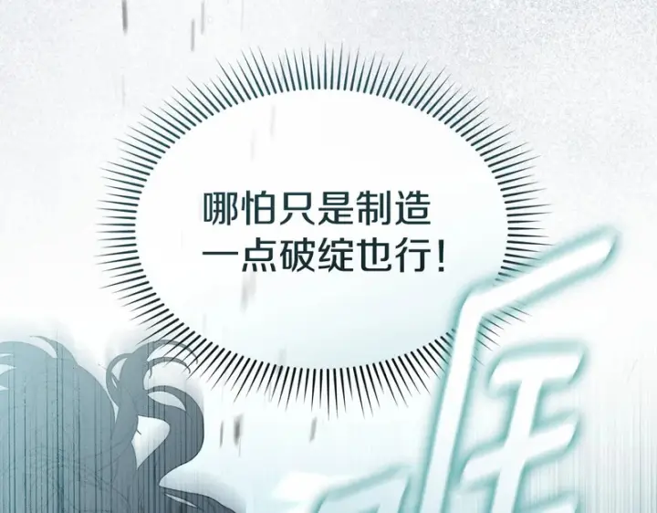 《我在死敌家当团宠》第130话 谢谢你图125
