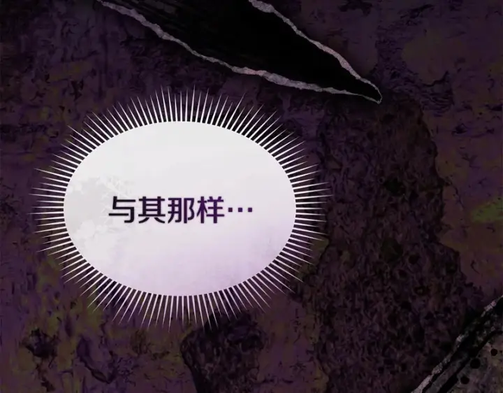 《我在死敌家当团宠》第130话 谢谢你图13