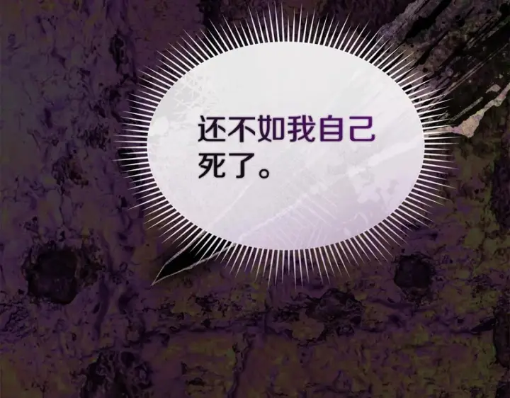 《我在死敌家当团宠》第130话 谢谢你图14