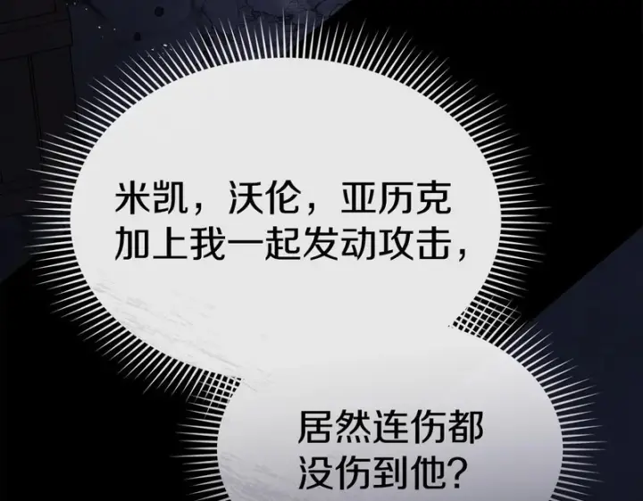 《我在死敌家当团宠》第130话 谢谢你图150