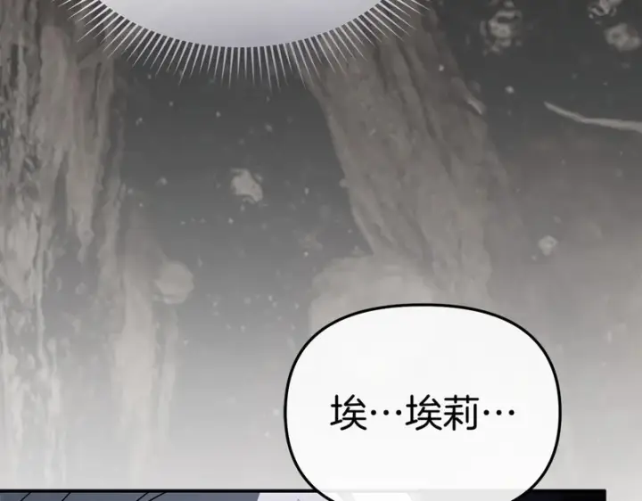 《我在死敌家当团宠》第130话 谢谢你图154