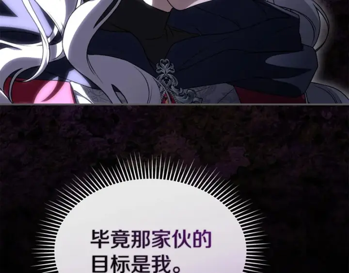 《我在死敌家当团宠》第130话 谢谢你图16