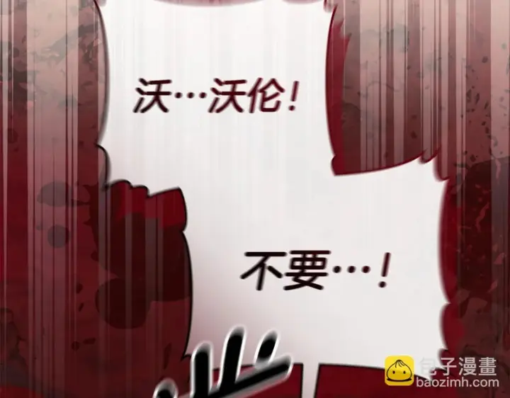 《我在死敌家当团宠》第130话 谢谢你图163