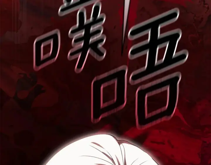 《我在死敌家当团宠》第130话 谢谢你图164