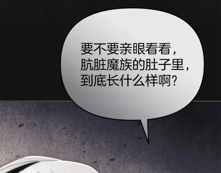 《我在死敌家当团宠》第130话 谢谢你图171