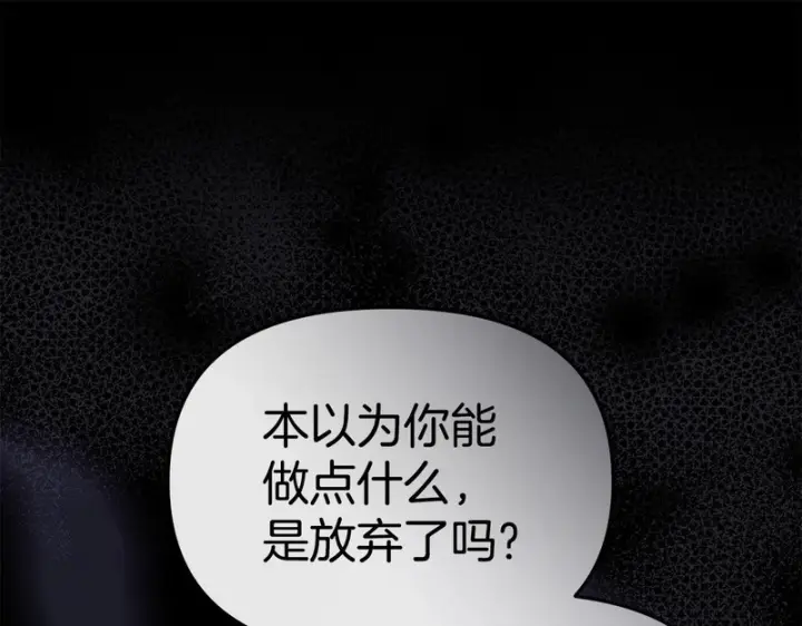《我在死敌家当团宠》第130话 谢谢你图18