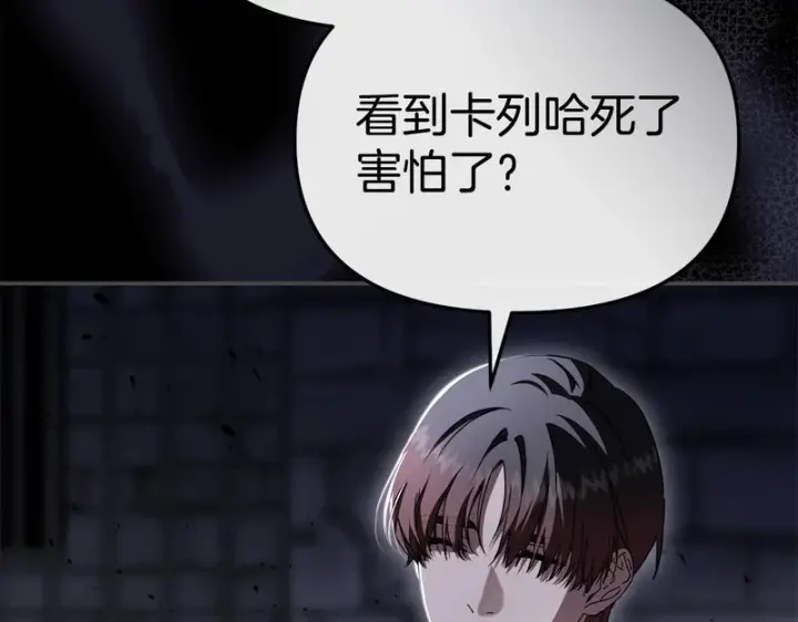 《我在死敌家当团宠》第130话 谢谢你图19
