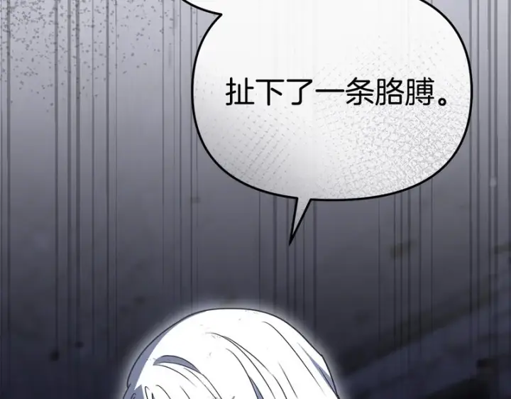《我在死敌家当团宠》第130话 谢谢你图195