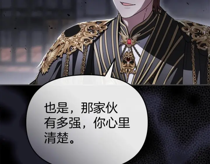 《我在死敌家当团宠》第130话 谢谢你图20
