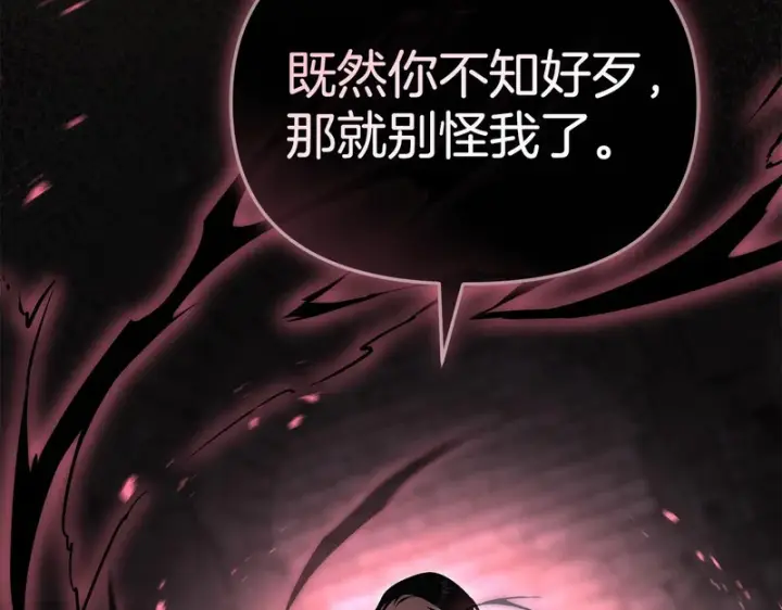 《我在死敌家当团宠》第130话 谢谢你图201