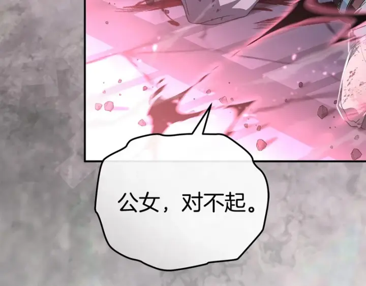《我在死敌家当团宠》第130话 谢谢你图215