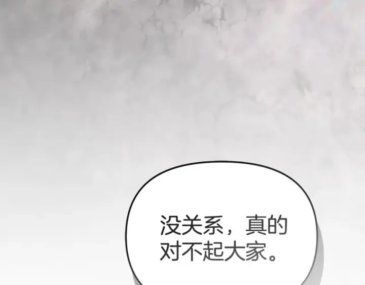 《我在死敌家当团宠》第130话 谢谢你图216